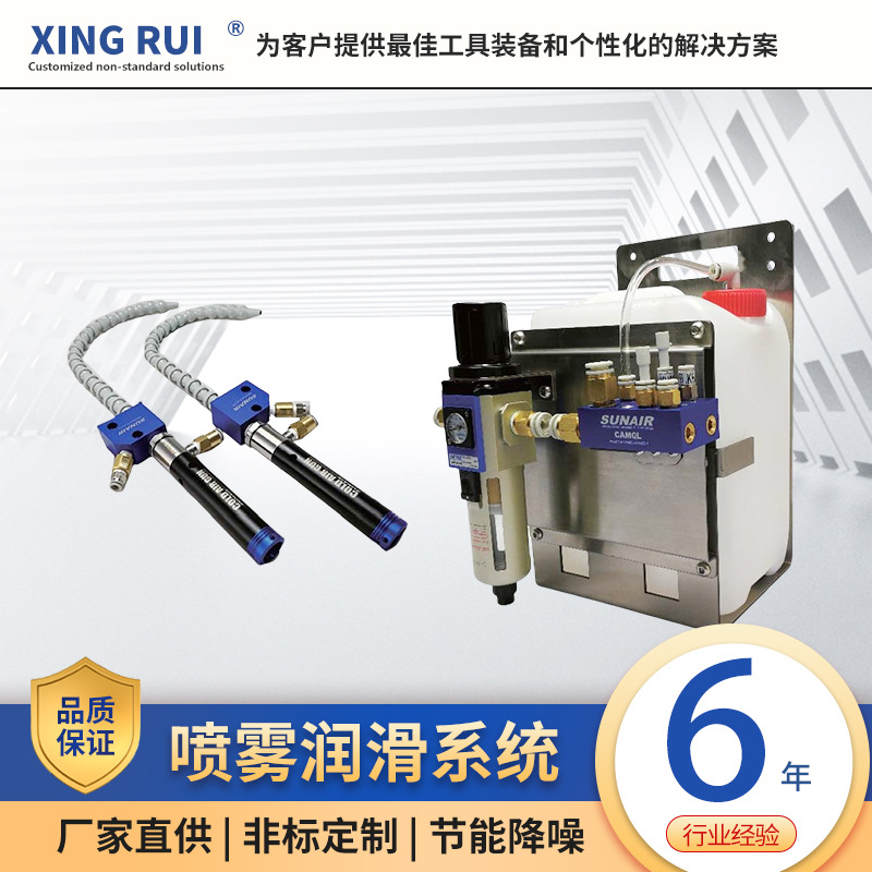 微量润滑系统MQL喷雾油气冷却润滑适用于CNC加工中心数控车床冷却