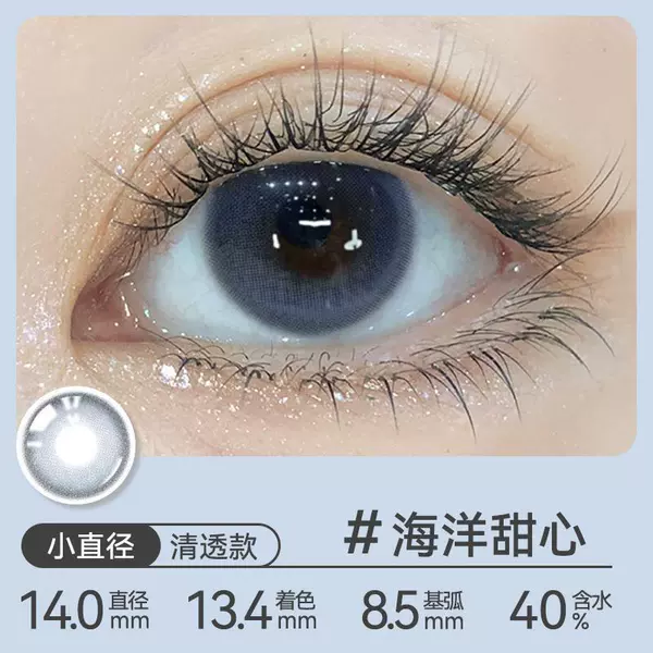 OVO Haiyangtianxin 14.0