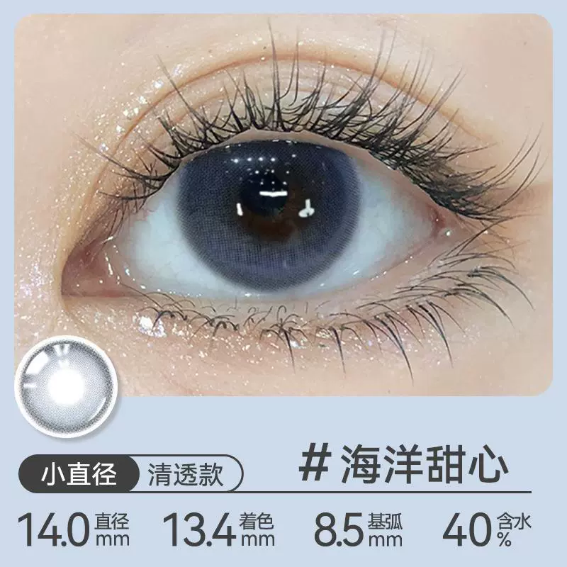 Контактные линзы OVOLOOK полугодовые одноразовые, малый диаметр 14,0–14,5 мм, натуральные и «баббл» стили