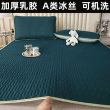 冰丝乳胶凉席三件套夏季儿童可水洗学生宿舍床单人可折叠空调席子