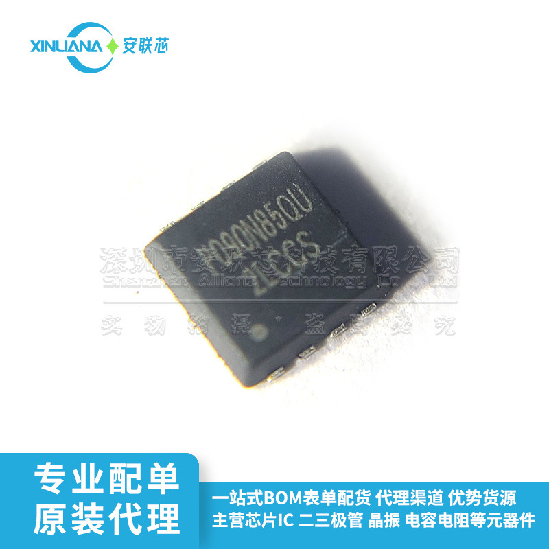 原装全新 NCEP090N85QU DFN-8L(3.3x3.3) 贴片IC 场效应管MOSFET