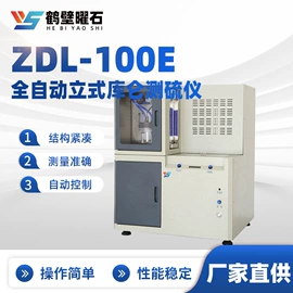 其他分析仪器;量热仪;定硫仪