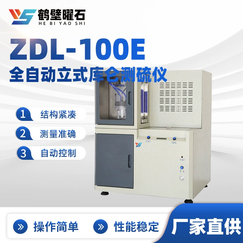 Оборудование для испытаний на содержание угля ZDL-100E полностью автоматический вертикальный кулоновский измеритель серы источник лабораторного оборудования