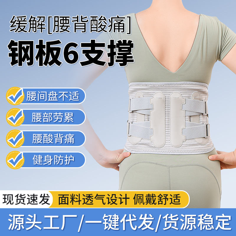 Waist Protection Men's and Women's Fitness Weightlifting Squat Belly Belt Breathable Support Protection Waist Disc Protruding Belt