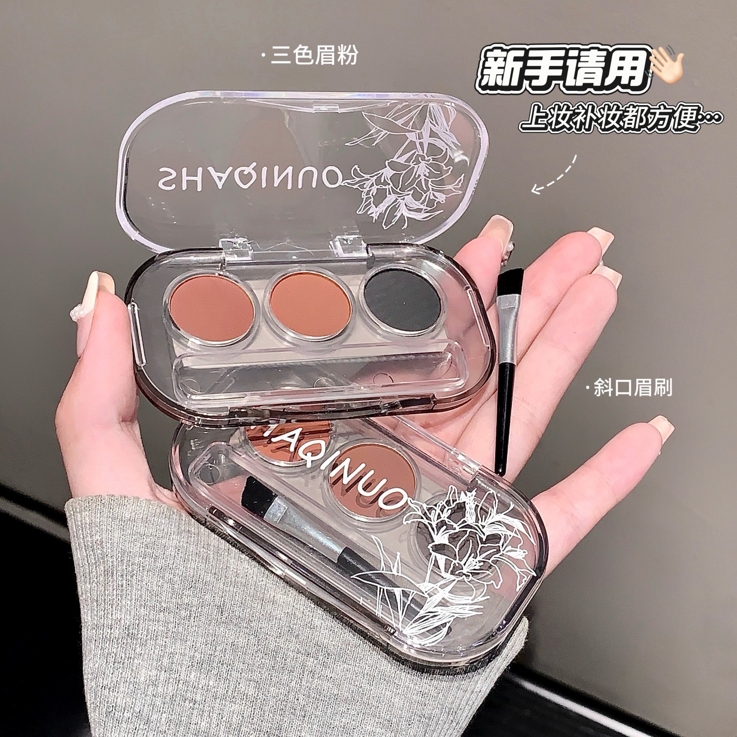 SHAQINUO Yantai suave niebla polvo de cejas de tres colores impermeable anti-transpiración no decoloración sombra de ojos natural estereoscópica delineador de ojos polvo de reparación
