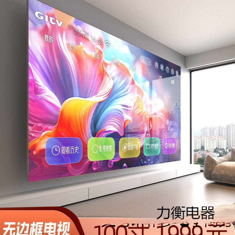 无边框100寸电视机110 120网络75语音85高清465液晶全面大屏|undefined