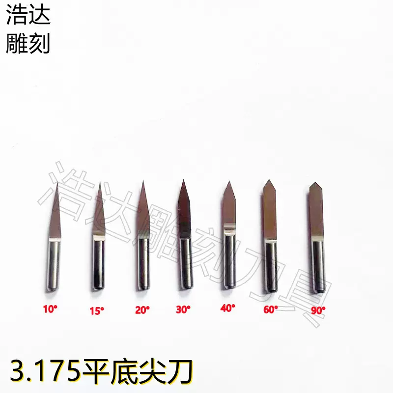 3.175平底尖刀 量大详谈 雕刻机刀具电脑雕刻刀批发工厂  厂家