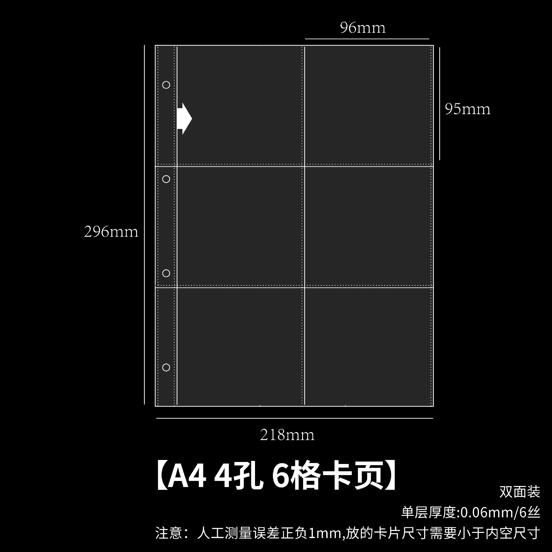 a4 4홀 6격자 카드 페이지, 양면 10매, 30매#