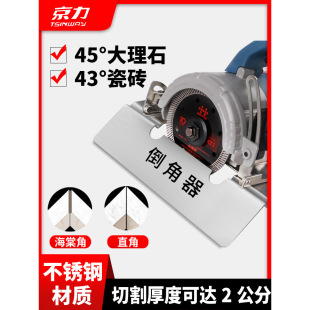Tile 45 degree chamfering machine oblique cutting marble machine marble chamfering device begonia corner cutting artifact desktop Dongcheng