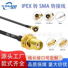 11��SMA�쾀�D��Ipex��ᘃȿ��B����1.13�D�Ӿ�