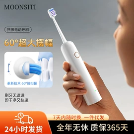 电子美容仪;强脉冲脱毛仪（器械）;电动牙刷