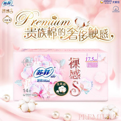 Sophie Bare S Noble Cotton Mini Pads 175mm*14sheets/pack Daily Use Ultra Thin Soft Closest Auntie Pads