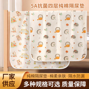 Baby Diaphragm Pad Pure Cotton Breathable Waterproof Baby Washable Large Size Bed Sheet Neonatal Care Auntie Pad