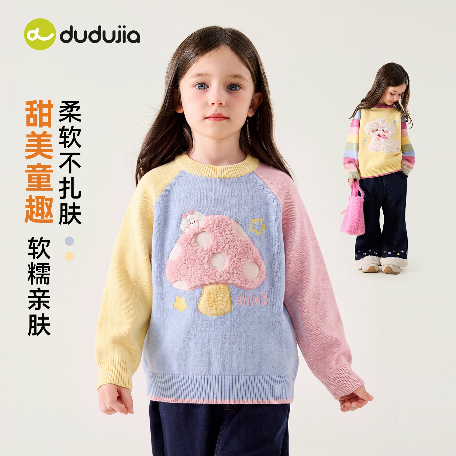 【抗起球】嘟嘟家女童毛衣秋冬季女宝针织衫儿童长袖上衣宝宝新款