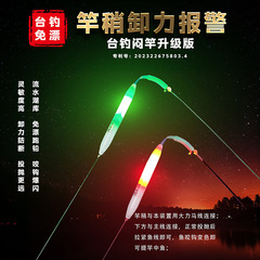 夜釣り用の夜光フロートとバイトフック、色が変わる夜釣り用の手竿、テーブル釣り用の電子ロッド先端ライトアラーム