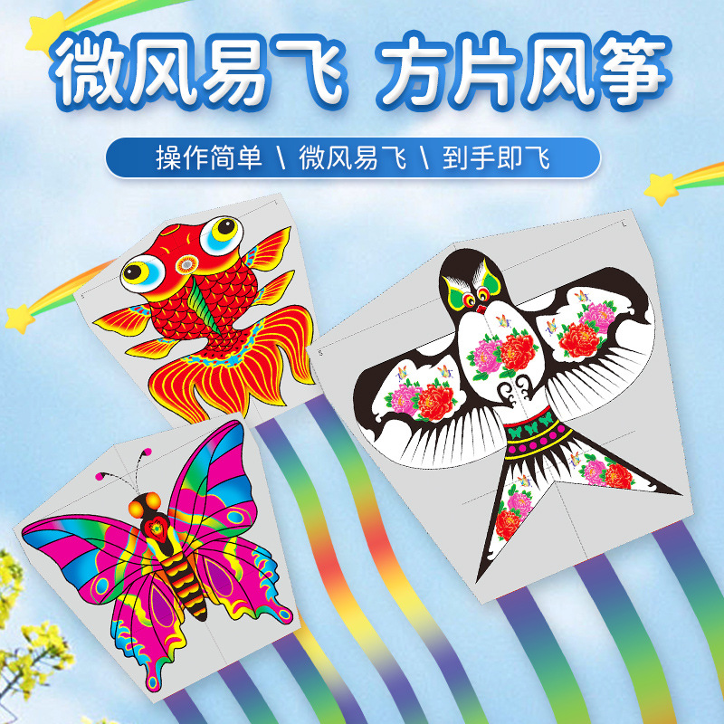 新款潍坊儿童手持钓鱼竿小孩专用迷你网红沙燕小风筝蝴蝶微风易飞