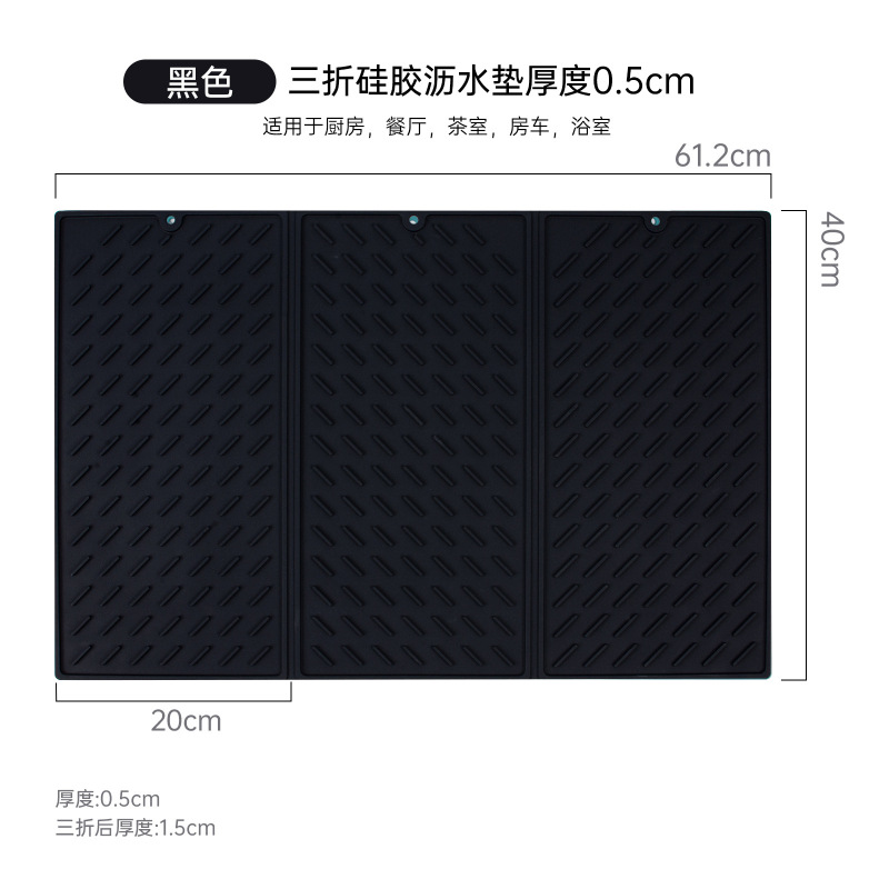 61*40cm三つ折り多機能水切りマット断熱マットキッチン食器乾燥マット折り畳み可能シリコン水切りマット|undefined