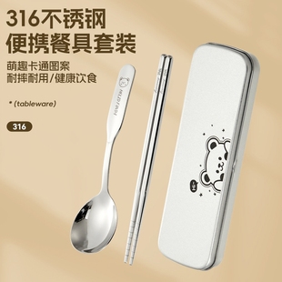 Portable Tableware 316 Stainless Steel Fork Spoon Chopsticks Silent Storage Student Three-Piece Gift Set