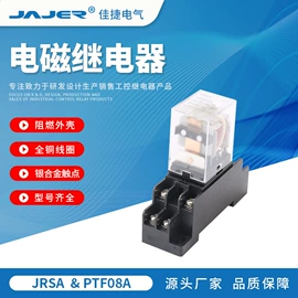 其他继电器;遥控开关;功率继电器