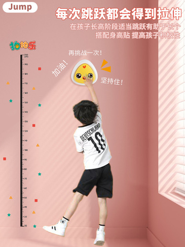 Children's helper to grow taller, pat and jump toy, light, voice counting, high jump exercise exercise toy