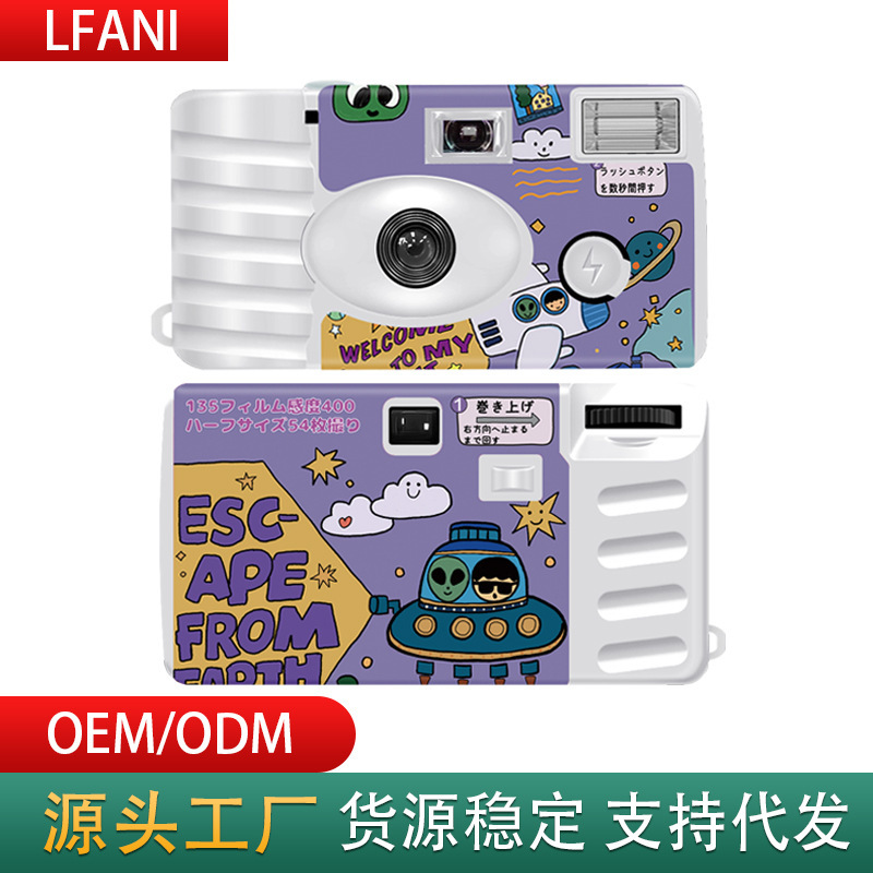 The new MARS WALK Martian half-grid 54 disposable film film camera can be fixed pattern LOGO The new MARS WALK Martian half-grid 54 disposable film film camera can be fixed pattern LOGO