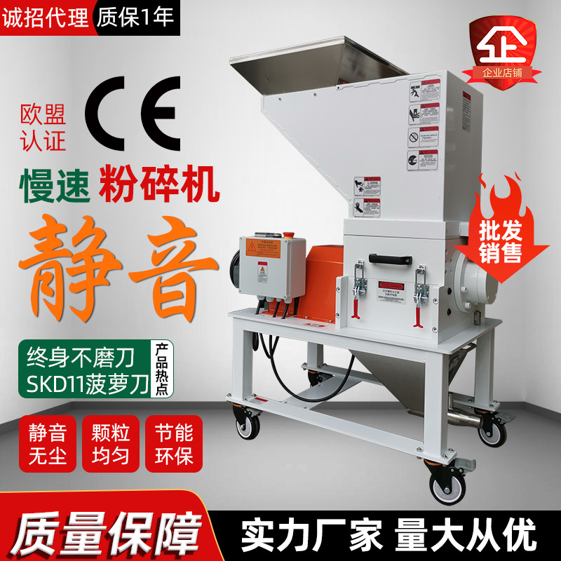 慢速机边粉碎塑料机边角水口料粉料机边低速破碎机（不含税）注塑