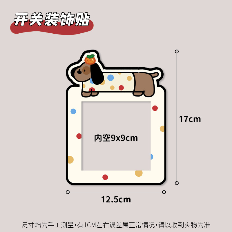 开关客厅灯边框开关插座墙面厨房塑料贴画开关保护套装饰贴卧室套|undefined
