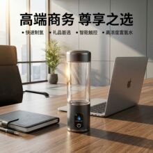 普飞露工厂高端商务富氢水杯高浓度8000ppb不含双酚A材质水素杯