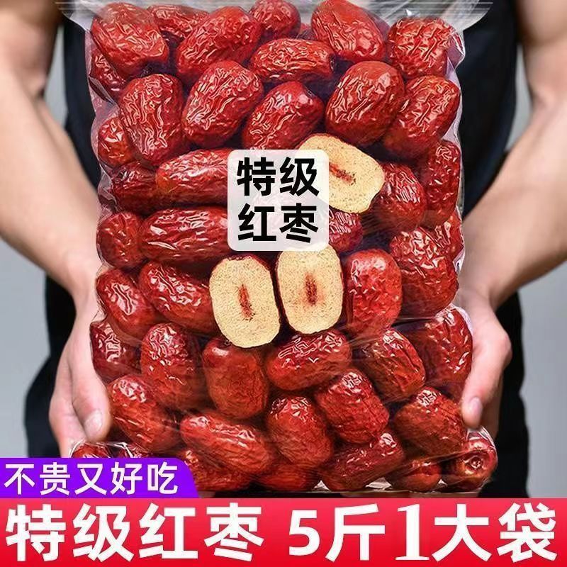 新疆ホータンナツメ、赤ナツメ、お粥、ナツメスナック、お茶用蜜ナツメ、鍋、乾燥ナツメ、食欲を満たすナツメスナック|undefined