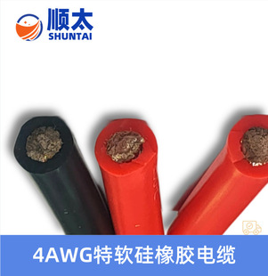 Dongguan Shuntai factory direct high temperature resistant extra soft silicone wire 4 6 8 10 12 AWG5000/0.08TS