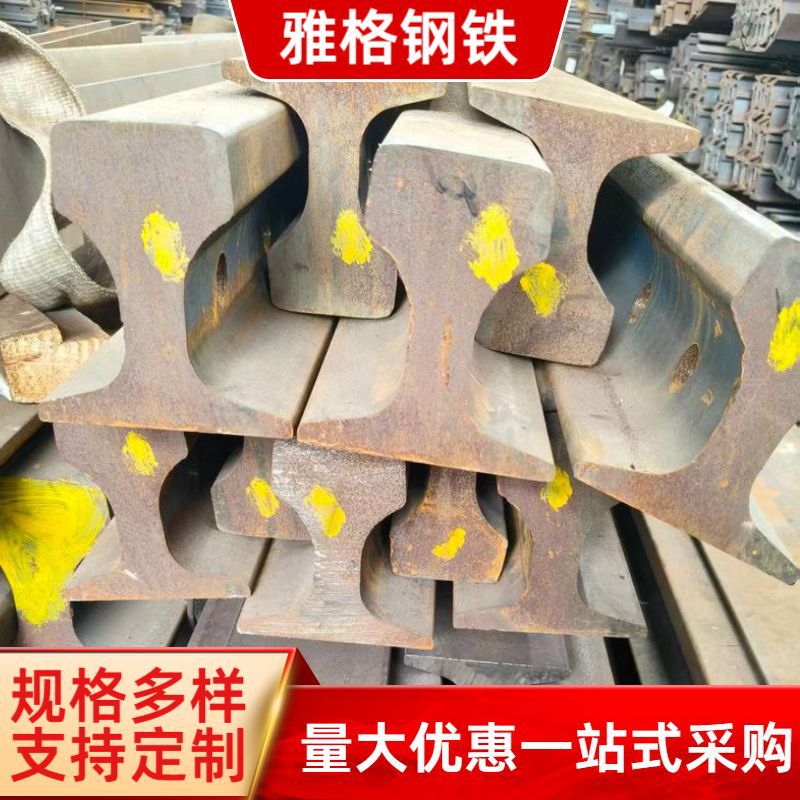 南宁钢轨 南宁钢材 轻轨、重轨、路轨 钢轨配件38kg