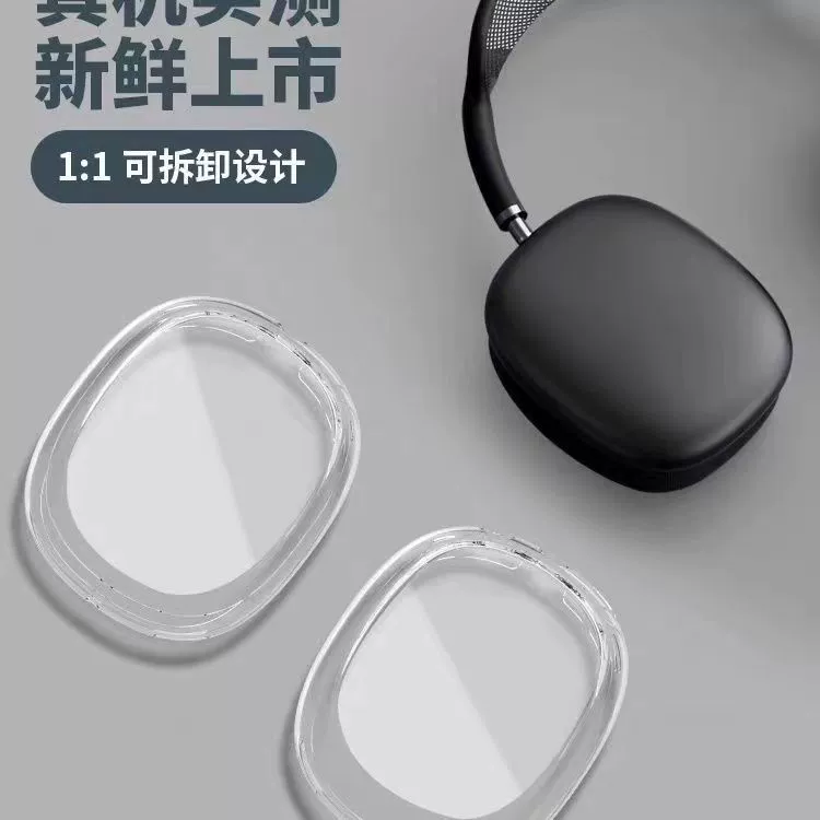 Подходит для чехла защитного AirPods 3 Apple AirPods Max Max гарнитура апм противоскольжение прочность