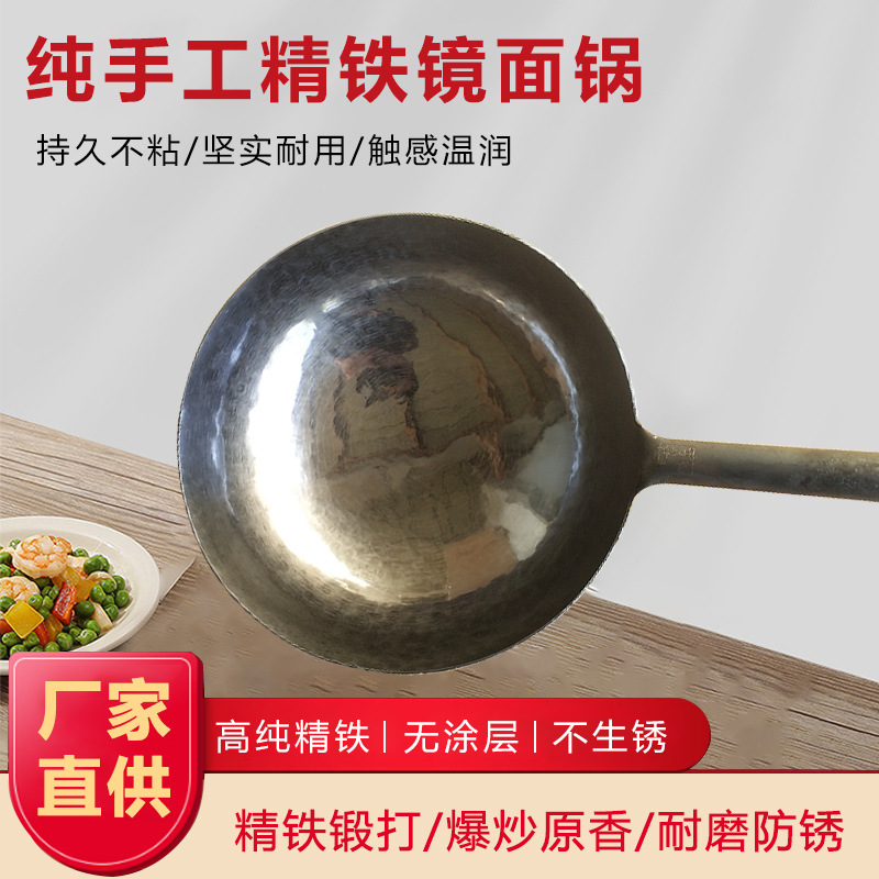 장추 철 냄비 손으로 단조 비 코팅 거울 비 얼룩 냄비 주걱 뚜껑