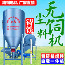 批发家用自吸立式粉碎机饲料粉碎搅拌一体机猪牛鸡鸭鹅玉米饲料搅