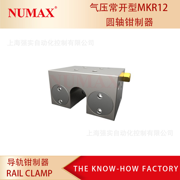 上海强实NUMAX光轴抱闸 气压常开型锁止装置MKR1600系列 通气夹紧
