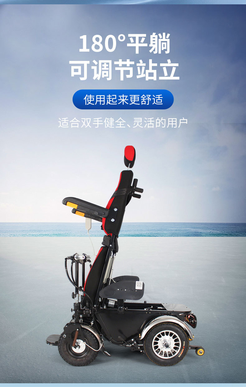 Taihe Standing King Kong Fully Automatic Electric Four-Wheeler for the Elderly and Disabled, a Home-Use Mobility Vehicle