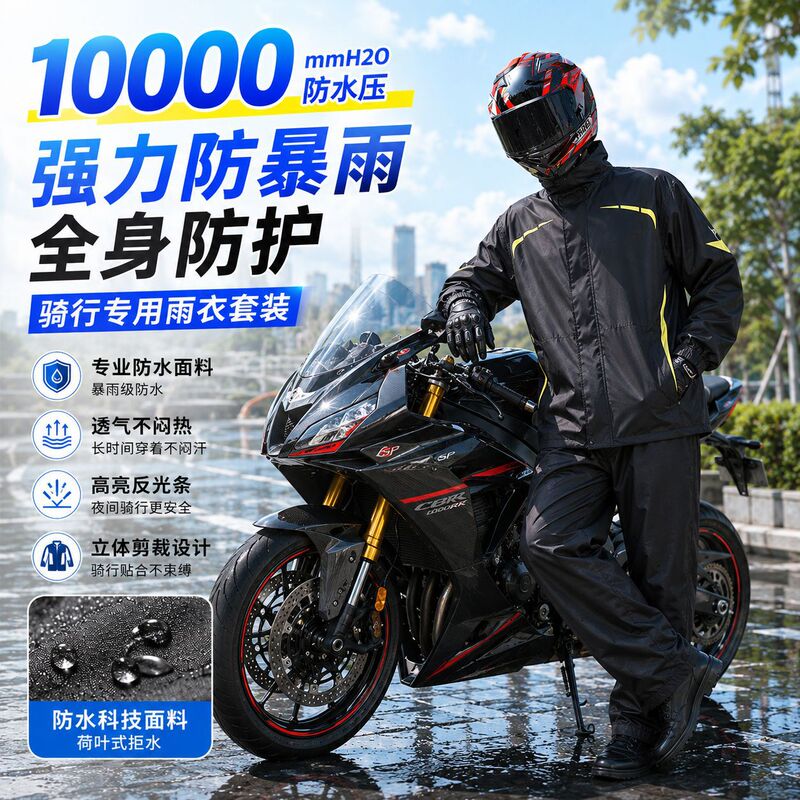 Motorcycle Raincoat Set for Men, Suitable for Delivery Riders, Adult Riding-Specific, Two-Piece Full-Body Stormproof Raincoat, Waterproof Motorcycle Raincoat Set for Men, Suitable for Delivery Riders, Adult Riding-Specific, Two-Piece Full-Body Stormproof Raincoat, Waterproof