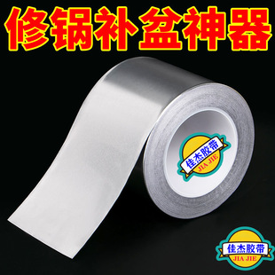 Butyl tape manufacturers self-adhesive waterproof coiled material aluminum foil sealing tape color steel roof kitchen pipe leak repair tape