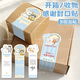 新款外卖封口贴长条定制款飞机盒 ins风包装封口贴饼干水果礼盒贴