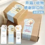 定制外卖新款水果封口贴