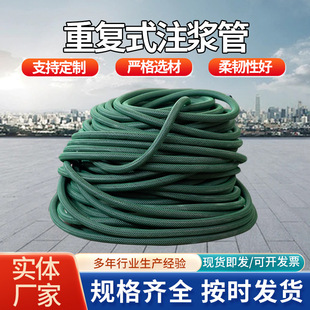 Repetitive Grouting Pipe for Subway Tunnels, Pre-Embedded Full-Section Grouting Pipe for Construction, Disposable Grouting Pipe