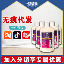 雪貂宠物猫狗沐浴露500ml猫狗浴液香波狗洗宠物用品批发浴液白毛