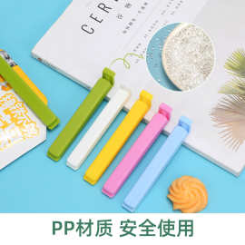 厂家现货食物夹塑料夹子 食品袋封口夹茶叶零食袋密封夹 礼品赠送