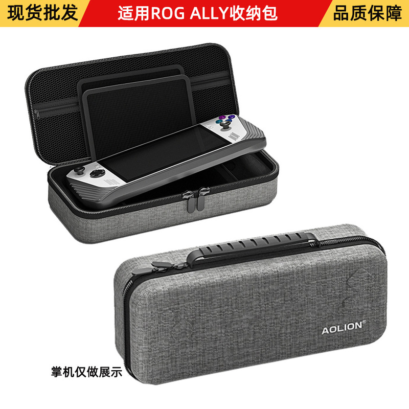 Suitable for Rog Ally Storage Bag, Eva Anti-Fall Hard Case, Handheld Console Accessory Storage Bag, Portable Handbag