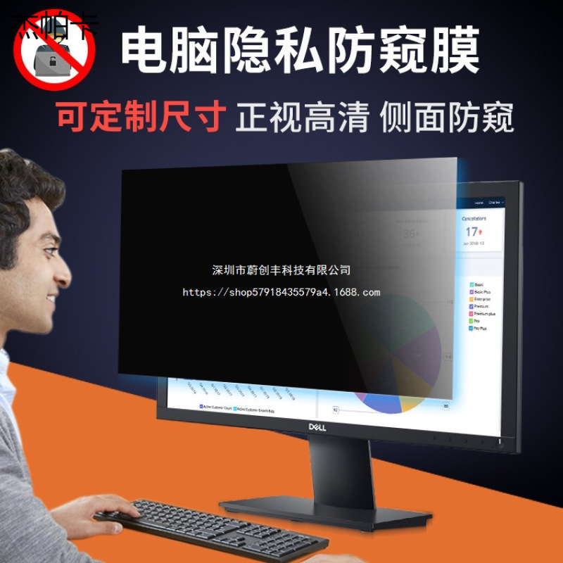 14inch Desktop Computer Privacy Protection Film 15.6inch Anti-Peeping Protective Film 23inch Laptop Privacy Protection Film