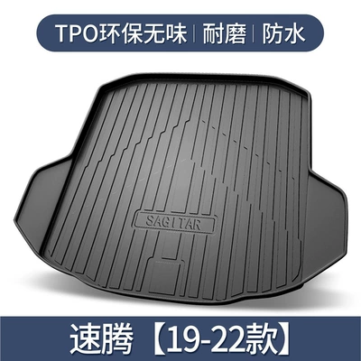 Suitable for Volkswagen Sagitar Trunk Mat - 19-22-models-volkswagen-sagitar-tpe-upgraded-and-thickened-version