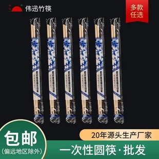 Disposable chopsticks opp round chopsticks 5.5mm blue and white porcelain tableware fast food takeaway packaging convenient chopsticks sanitary chopsticks