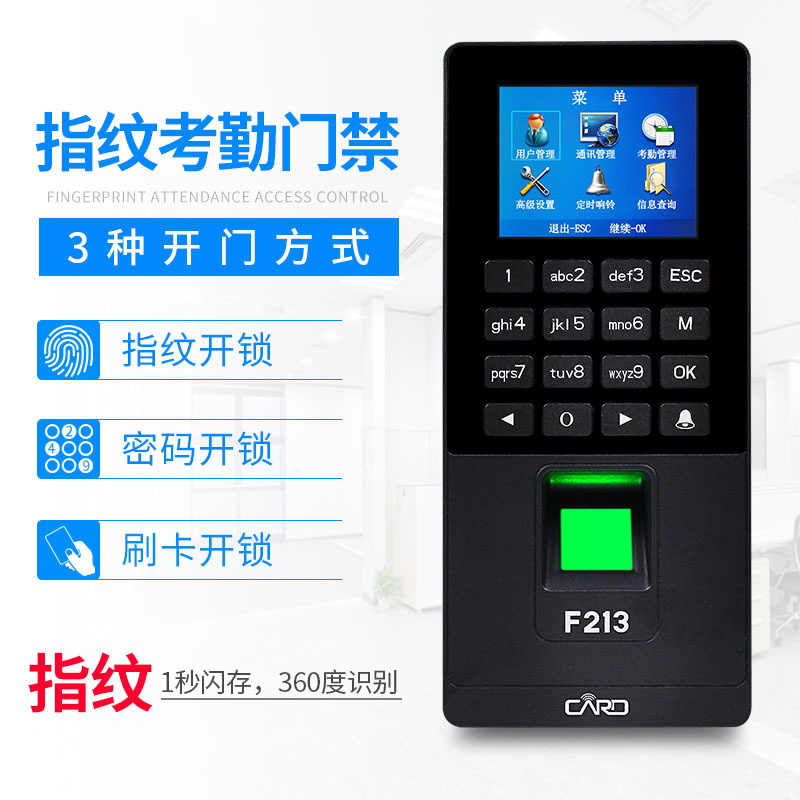 Fingerprint attendance system all-in-one machine residential glass door card password access control unlock to work in and out of the clock machine