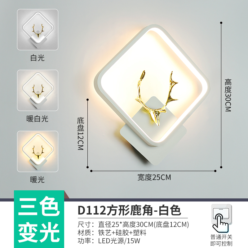 D112 lámpara de pared cuadrada blanca LED tricolor / sin estroboscopia