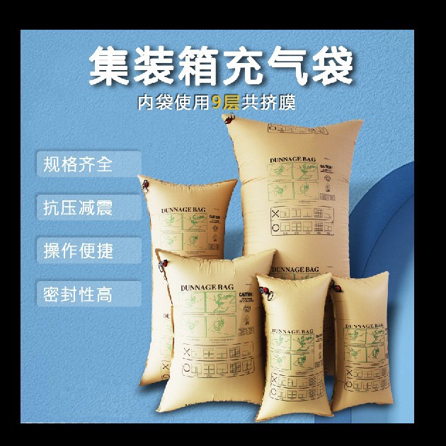Inflatable bags, thickened kraft paper, cushioning for container gaps, anti-tipping airbags, pressure-resistant bubble bags, direct sales from the manufacturer
